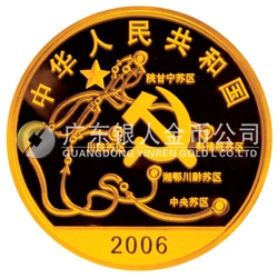 中國工農(nóng)紅軍長(zhǎng)征勝利70周年金銀紀(jì)念幣1/2盎司金幣