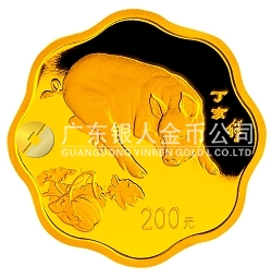 2007中國丁亥（豬）年金銀紀(jì)念幣1/2盎司梅花形金質(zhì)紀(jì)念幣