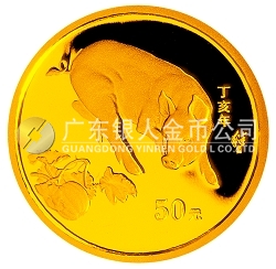 2007中國丁亥（豬）年金銀紀念幣1/10盎司圓形金質(zhì)紀念幣