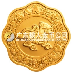 2006中國丙戌（狗）年生肖紀念幣1公斤梅花形金質(zhì)紀念幣