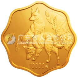 2006中國丙戌（狗）年生肖紀念幣1公斤梅花形金質(zhì)紀念幣