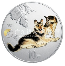 2006中國丙戌（狗）年生肖紀念幣1盎司圓形銀質(zhì)彩色紀念幣