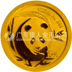 中國(guó)熊貓金幣發(fā)行25周年金銀紀(jì)念幣1/25盎司圓形金質(zhì)紀(jì)念幣