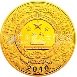 2010中國庚寅（虎）年金銀紀念幣1/10盎司圓形金質(zhì)彩色紀念幣 