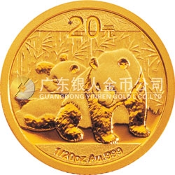 2010版熊貓金銀紀(jì)念幣1/20盎司金質(zhì)紀(jì)念幣 