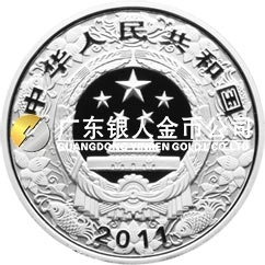 2011中國(guó)辛卯（兔）年金銀紀(jì)念幣1盎司圓形精制銀質(zhì)彩色紀(jì)念幣