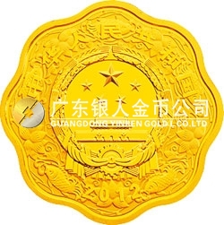2012中國(guó)壬辰（龍）年金銀紀(jì)念幣1/2盎司梅花形金質(zhì)紀(jì)念幣