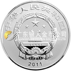 世界遺產(chǎn)——登封“天地之中”歷史建筑群金銀紀念幣1盎司圓形銀質(zhì)紀念幣