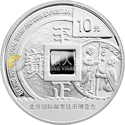 2012北京國際郵票錢幣博覽會銀質(zhì)紀念幣