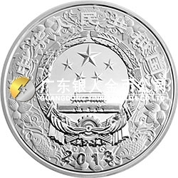 2013中國癸巳（蛇）年金銀紀(jì)念幣1盎司圓形銀質(zhì)彩色紀(jì)念幣