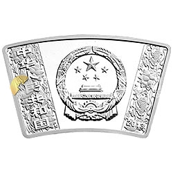 2013中國癸巳（蛇）年金銀紀(jì)念幣1盎司扇形銀質(zhì)紀(jì)念幣