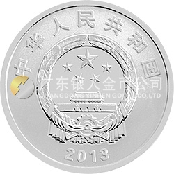 北斗衛(wèi)星導(dǎo)航系統(tǒng)開通運行金銀紀念幣1盎司圓形銀質(zhì)紀念幣