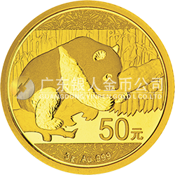 2016版熊貓金銀紀念幣3克圓形金質(zhì)紀念幣