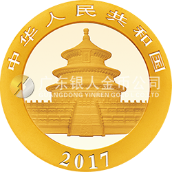 2017版熊貓金銀紀(jì)念幣3克圓形金質(zhì)紀(jì)念幣