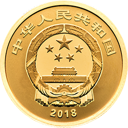 2018吉祥文化金銀紀(jì)念幣5克圓形金質(zhì)紀(jì)念幣