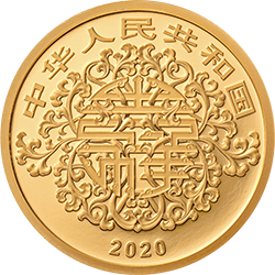 2020吉祥文化金銀紀念幣5克圓形金質(zhì)紀念幣