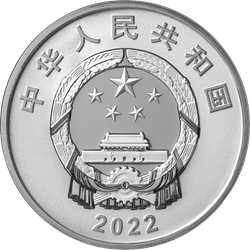 北京師范大學(xué)建校120周年金銀紀(jì)念幣30克圓形銀質(zhì)紀(jì)念幣