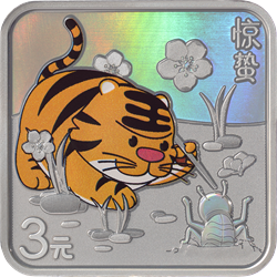 二十四節氣（光陰的故事）金銀紀念幣8克正方形銀質紀念幣