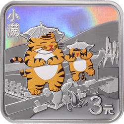 二十四節(jié)氣（光陰的故事）金銀紀念幣8克正方形銀質(zhì)紀念幣