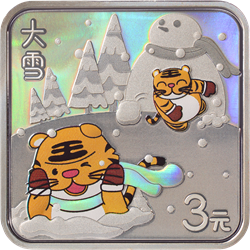 二十四節氣（光陰的故事）金銀紀念幣8克正方形銀質紀念幣