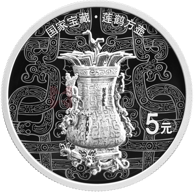 國(guó)家寶藏（啟蒙奠基）15克銀質(zhì)紀(jì)念幣（蓮鶴方壺）