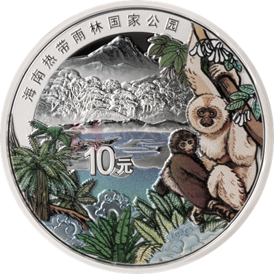 海南熱帶雨林國家公園30克銀質(zhì)紀(jì)念幣