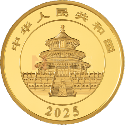 2025版熊貓150克精制金質(zhì)紀念幣