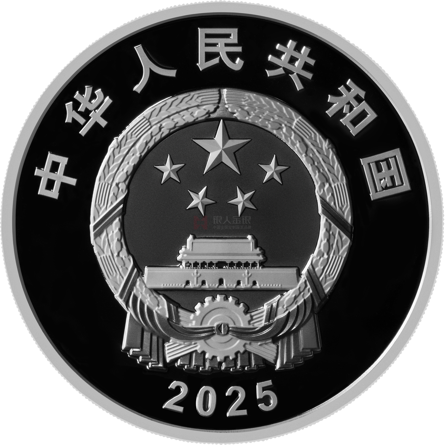 中國人民抗日戰爭暨世界反法西斯戰爭勝利80周年150克銀質紀念幣