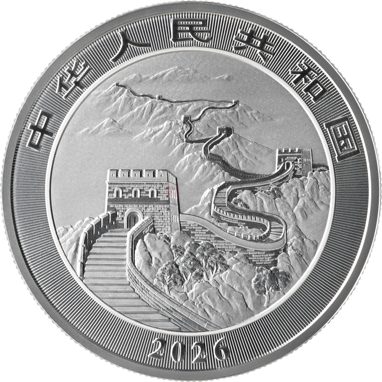 2026版中國龍31.104克銀質紀念幣（國內版）