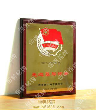 共青團(tuán)廣州市委員會(huì)