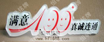 移動誠信服務.滿意100