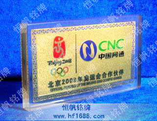 中國網絡通信集團公司