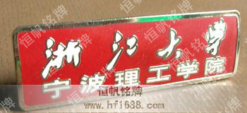 浙江大學(xué)寧波理工學(xué)院