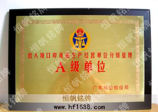 廣東出入境檢驗(yàn)檢疫局