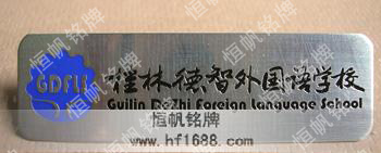 桂林德智外國語學校