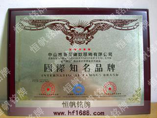 中國國際名牌發(fā)展協(xié)會