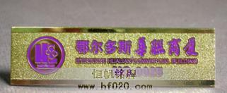 鄂爾多斯華聯(lián)商廈