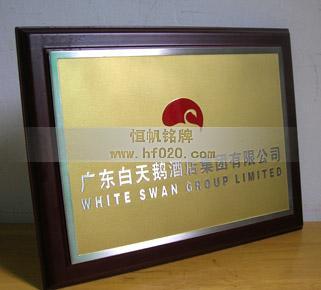 廣州白天鵝賓館