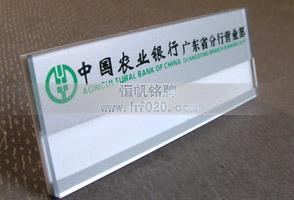 中國農(nóng)業(yè)銀行廣東分行