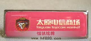 太原市電信商場(chǎng)