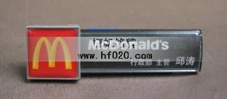麥當(dāng)勞