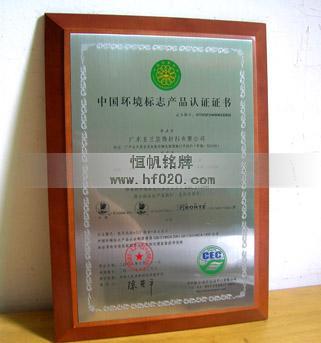 中國環(huán)境綠色十環(huán)標志