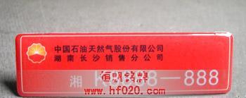 中國(guó)石油湖南長(zhǎng)沙公司