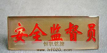 國家安全監督管理總局