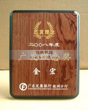 廣東發(fā)展銀行