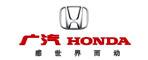 廣汽（廣州）本田