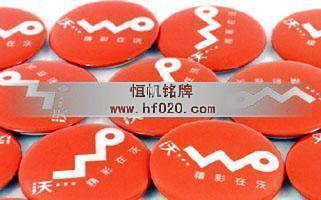 中國聯通-精彩在沃