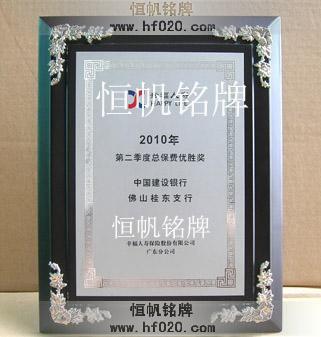 中國(guó)建設(shè)銀行佛山分行