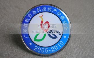 廣東省產學研領導小組