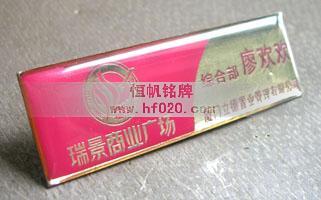 廈門瑞景商業廣場